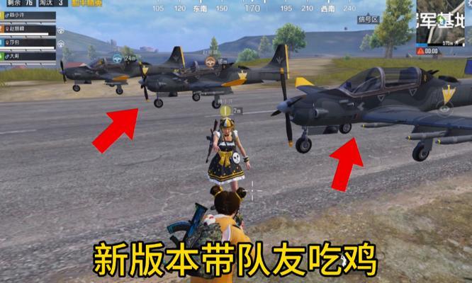 绝地求生三排技巧有哪些？如何与队友有效配合？