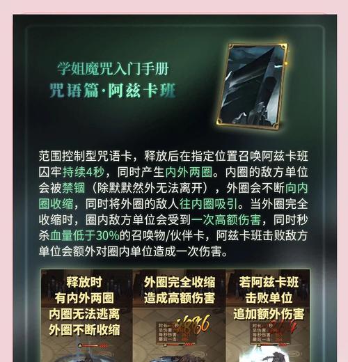探秘卡的使用方法是什么？部落冲突中探秘卡如何发挥作用？