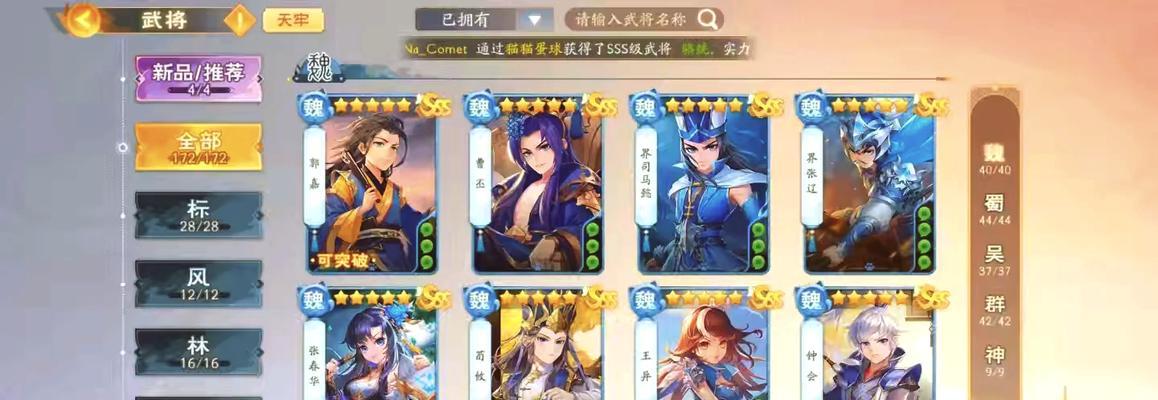 三国杀窈窕淑女解锁条件是什么？需要满足哪些条件？