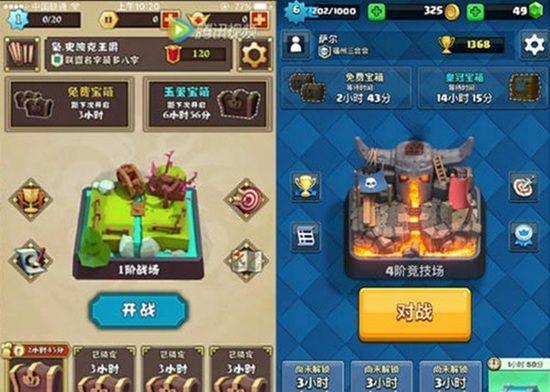 如何在皇室战争中出售账号？