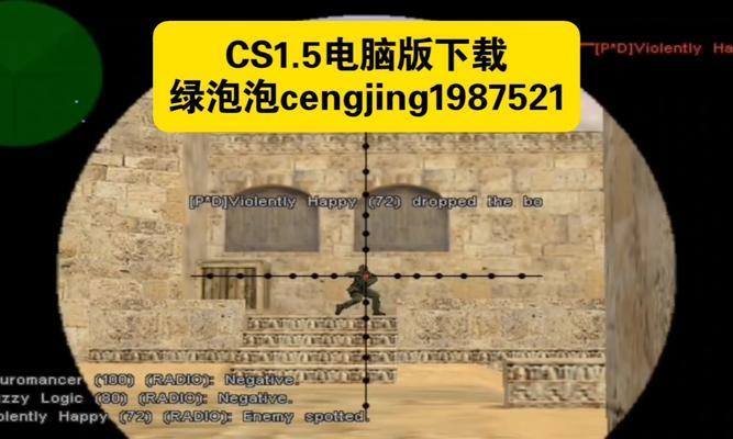反恐精英最初版哪里可以下载？下载后如何安装？