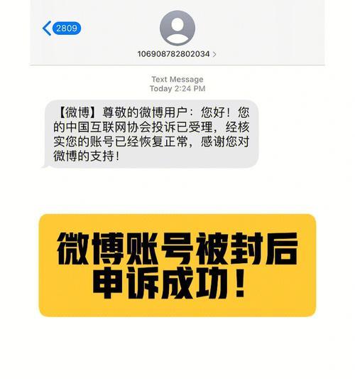 封号后申诉流程是怎样的？