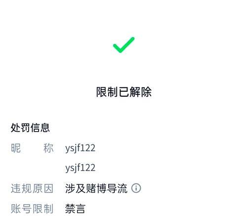 封号后申诉流程是怎样的？