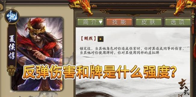 三国杀中反弹牌具体叫什么？反弹牌的作用是什么？