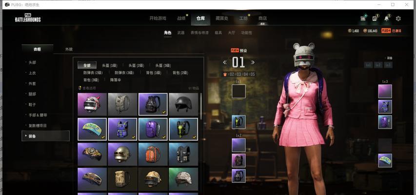 绝地求生仓库皮肤安装步骤是什么？