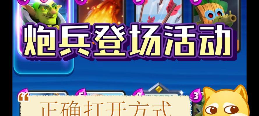 皇室战争部落战炮兵更换技巧是什么？