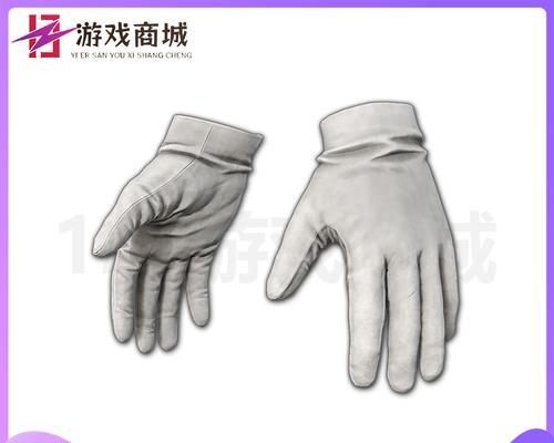绝地求生更新的手套怎么获得？获取手套的方法是什么？