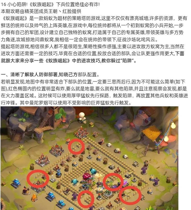 部落冲突布局调整为上下两排方法？如何优化布局？