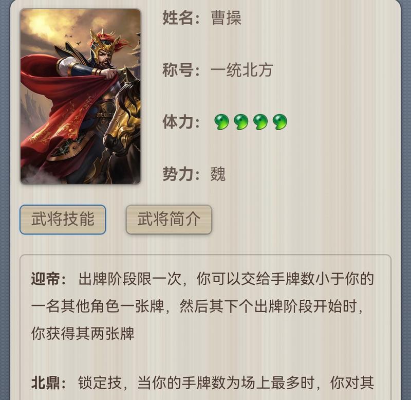 三国杀神曹操开场台词有哪些？如何记忆？