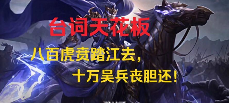 三国杀中语录的含义是什么？语录在游戏中的作用是什么？