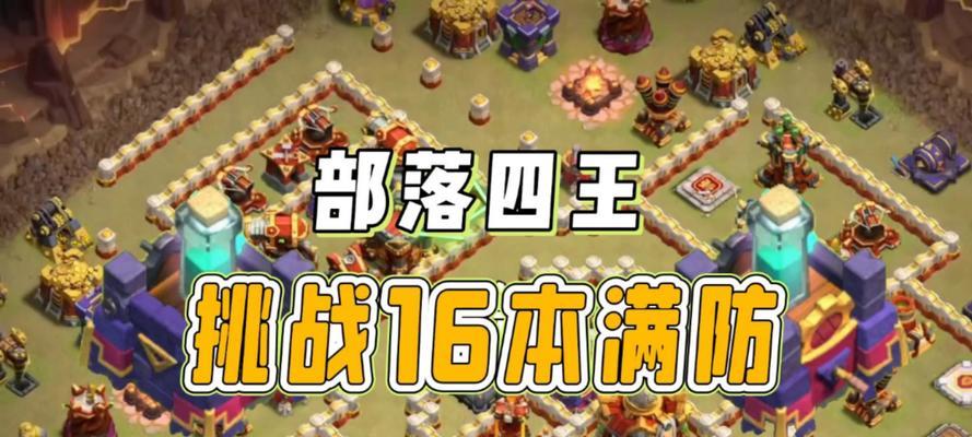 部落冲突强化战场挑战的玩法是什么？