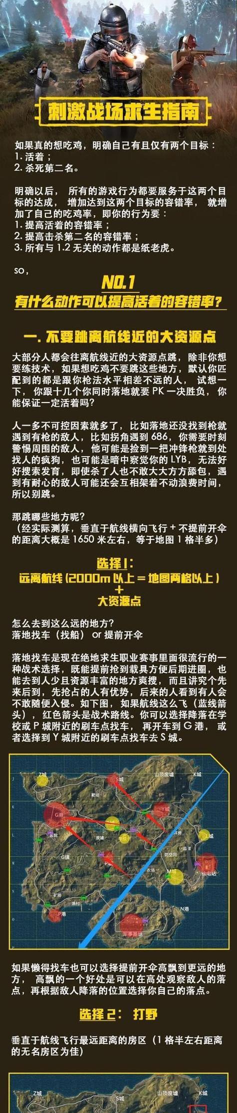 绝地求生生存模式创建步骤是什么？