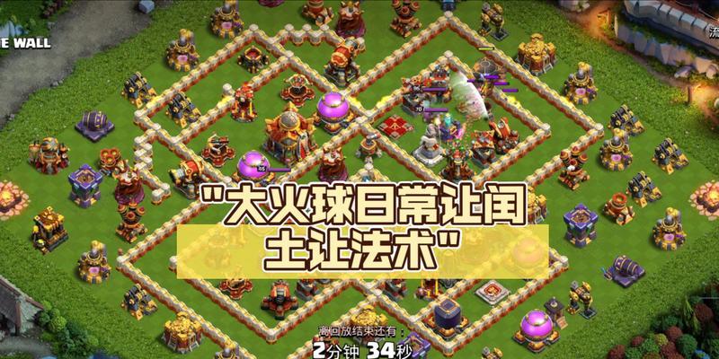 部落冲突大火球的正确玩法是什么？如何发挥大火球的最大效果？