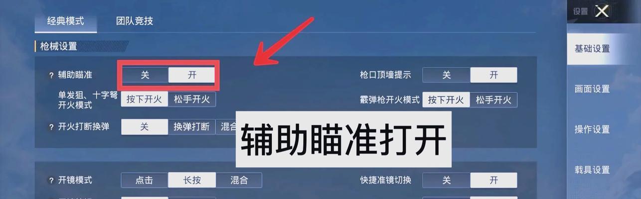 绝地求生慢速行走设置方法？如何在游戏中使用？