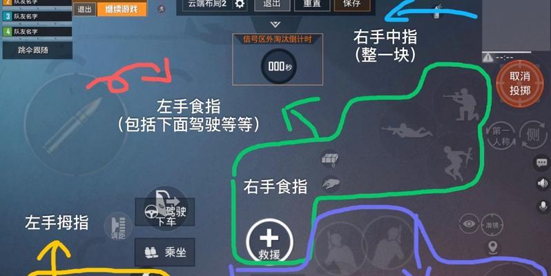 绝地求生双手操作设置方法？如何调整双手操作？