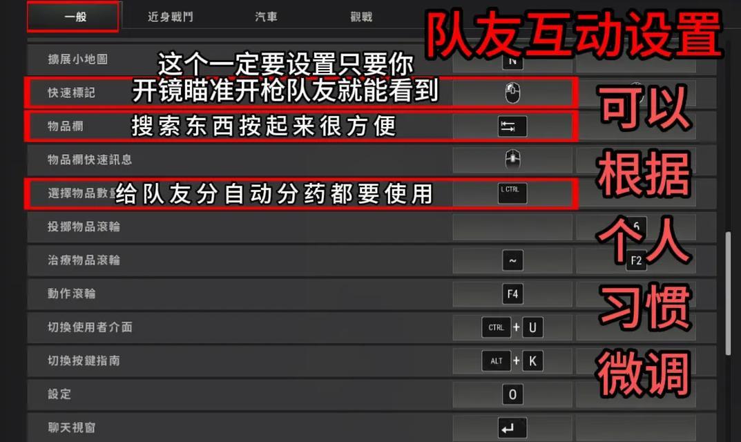 绝地求生双手操作设置方法？如何调整双手操作？