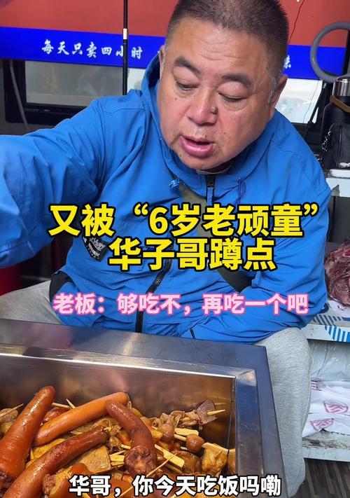 华哥在绝地求生中的表现如何？华哥的绝地求生技巧有哪些？