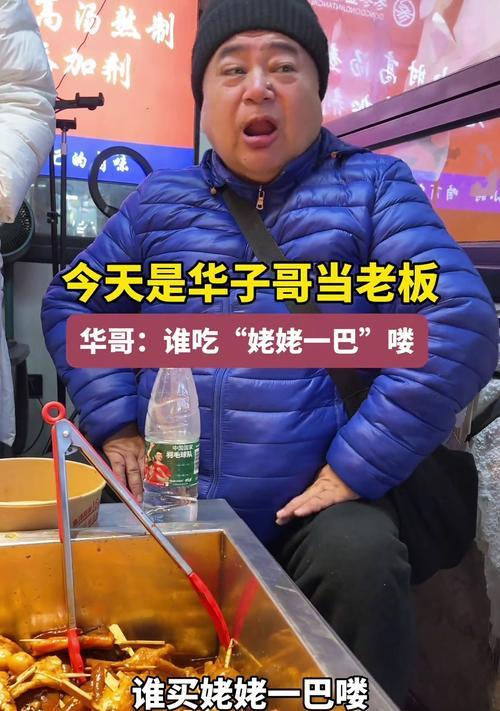 华哥在绝地求生中的表现如何？华哥的绝地求生技巧有哪些？