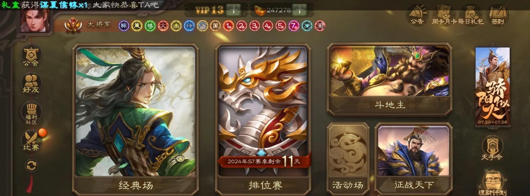 三国杀游戏数据应该用什么软件查看？