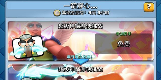 皇室战争游侠飓风技巧如何掌握？需要哪些条件？