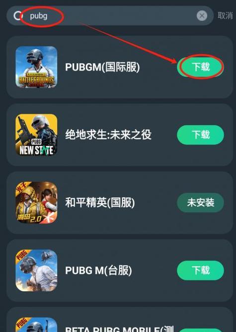 绝地求生韩日服下载流程是怎样的？