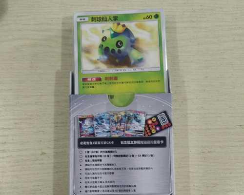 口袋妖怪水晶卡吉镇玩法介绍是什么？