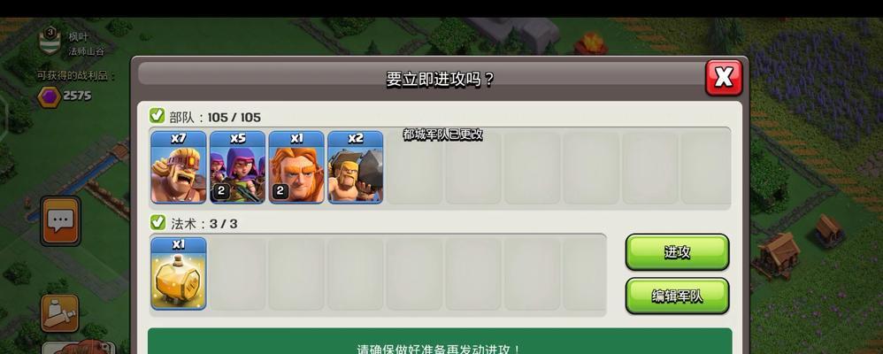 部落冲突突袭晋级的最快方法是什么？如何高效提升等级？