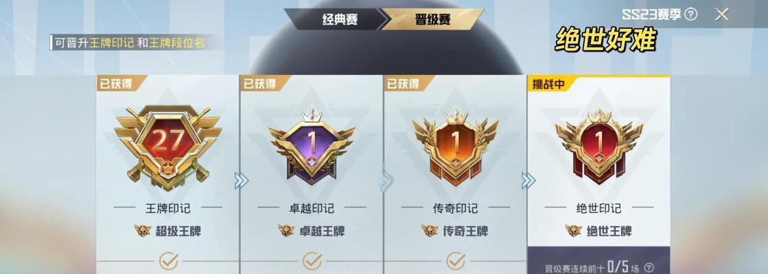 绝地求生职业队如何获得战神位？