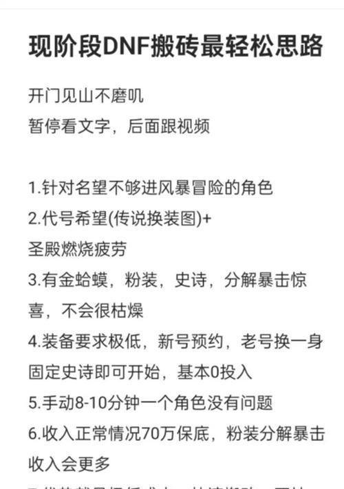 在地下城与勇士中如何通过38关？38关的难点在哪里？