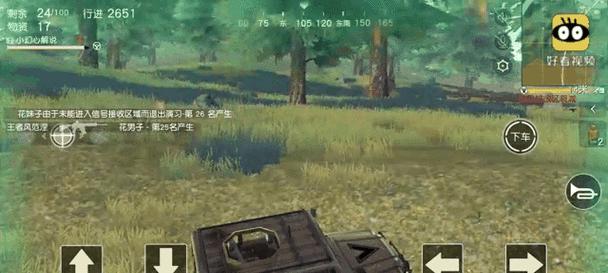 绝地求生中无法开车的原因是什么？解决无法开车的方法有哪些？