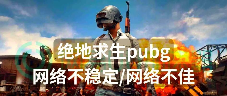 绝地求生中无法开车的原因是什么？解决无法开车的方法有哪些？