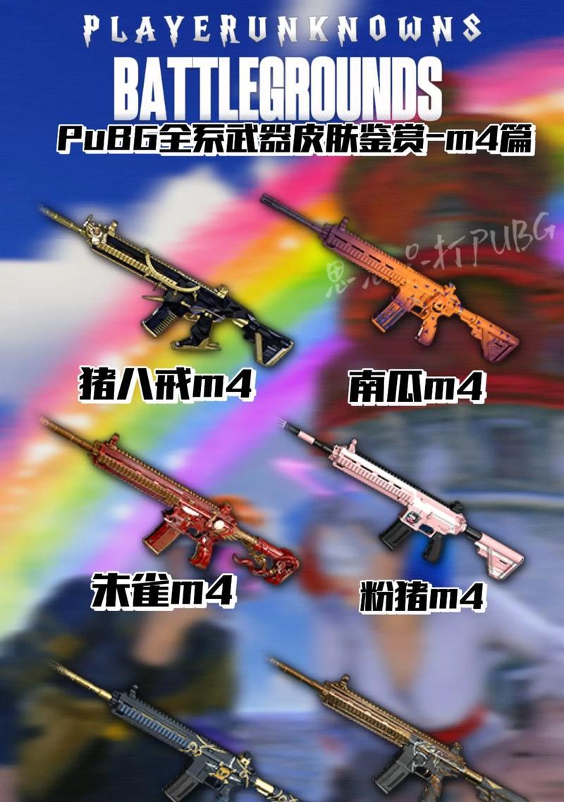 绝地求生中枪皮特效如何设置？设置枪皮特效的步骤是什么？