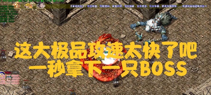 热血传奇中盛奇怪物如何高效击杀？打怪技巧是什么？