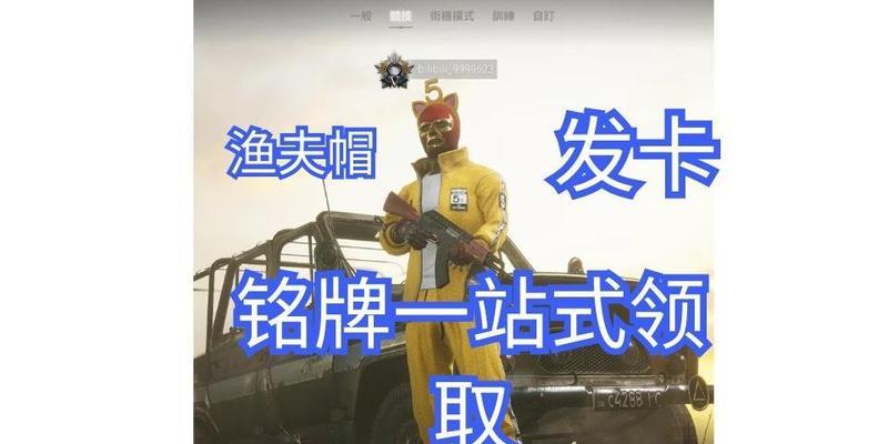 绝地求生名牌如何获得？获取名牌的方法有哪些？
