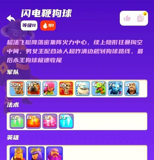 皇室战争中最佳配兵策略是什么？