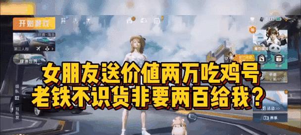 绝地求生中如何赠送衣服给好友？具体操作流程是什么？