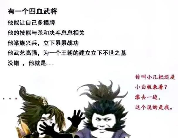 三国杀孙笨的梗是什么？这个梗的由来是什么？