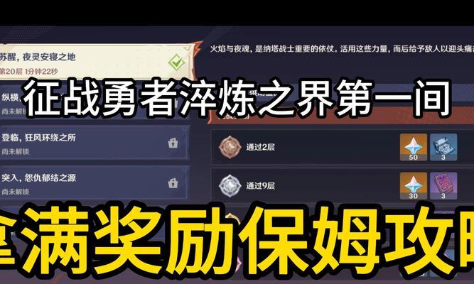 征途护身服任务如何完成？任务完成后有什么奖励？