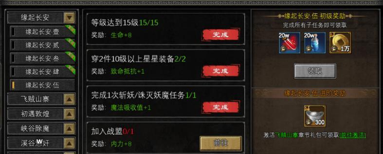 征途护身服任务如何完成？任务完成后有什么奖励？