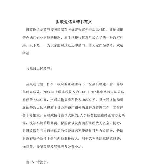 08征途工资返还条件是什么？如何申请工资返还？