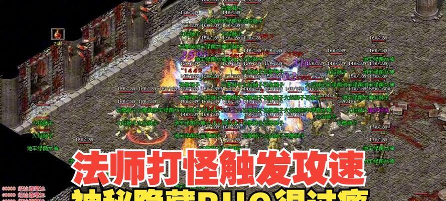 刷怪速度如何设置？热血传奇游戏内刷怪速度的调整方法是什么？