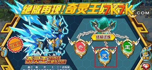 魔神武王雪山征途打法有哪些？如何应对高难度挑战？