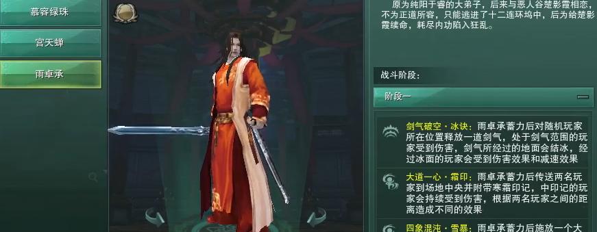 魔神武王雪山征途打法有哪些？如何应对高难度挑战？