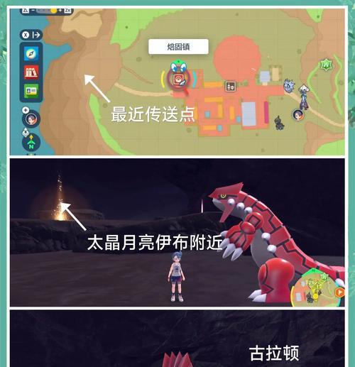 口袋妖怪魔法棒如何穿越城镇？使用方法是什么？