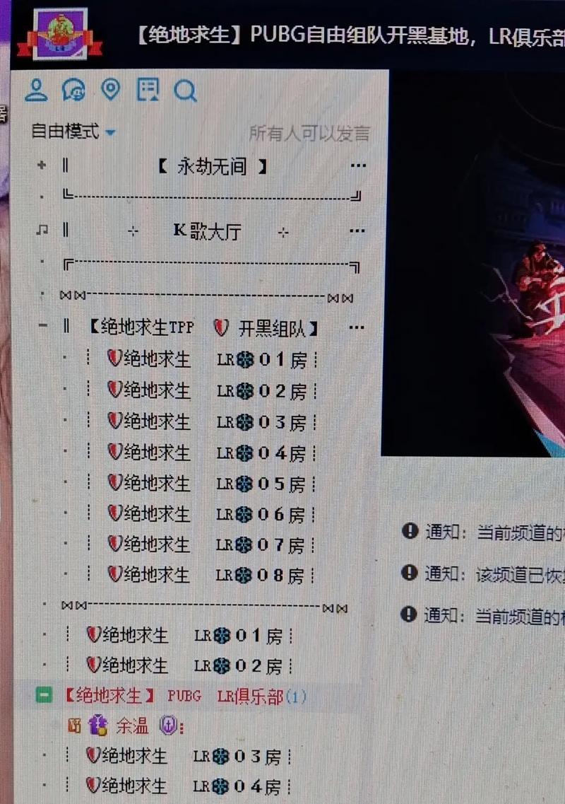 绝地求生中如何加入公会？入公会流程是什么？