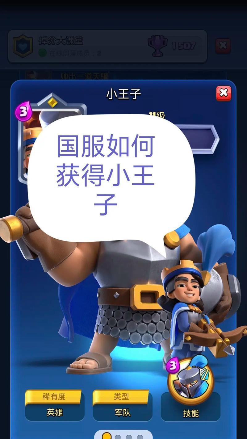 皇室战争巅峰小王子获取途径有哪些？如何快速得到巅峰小王子？