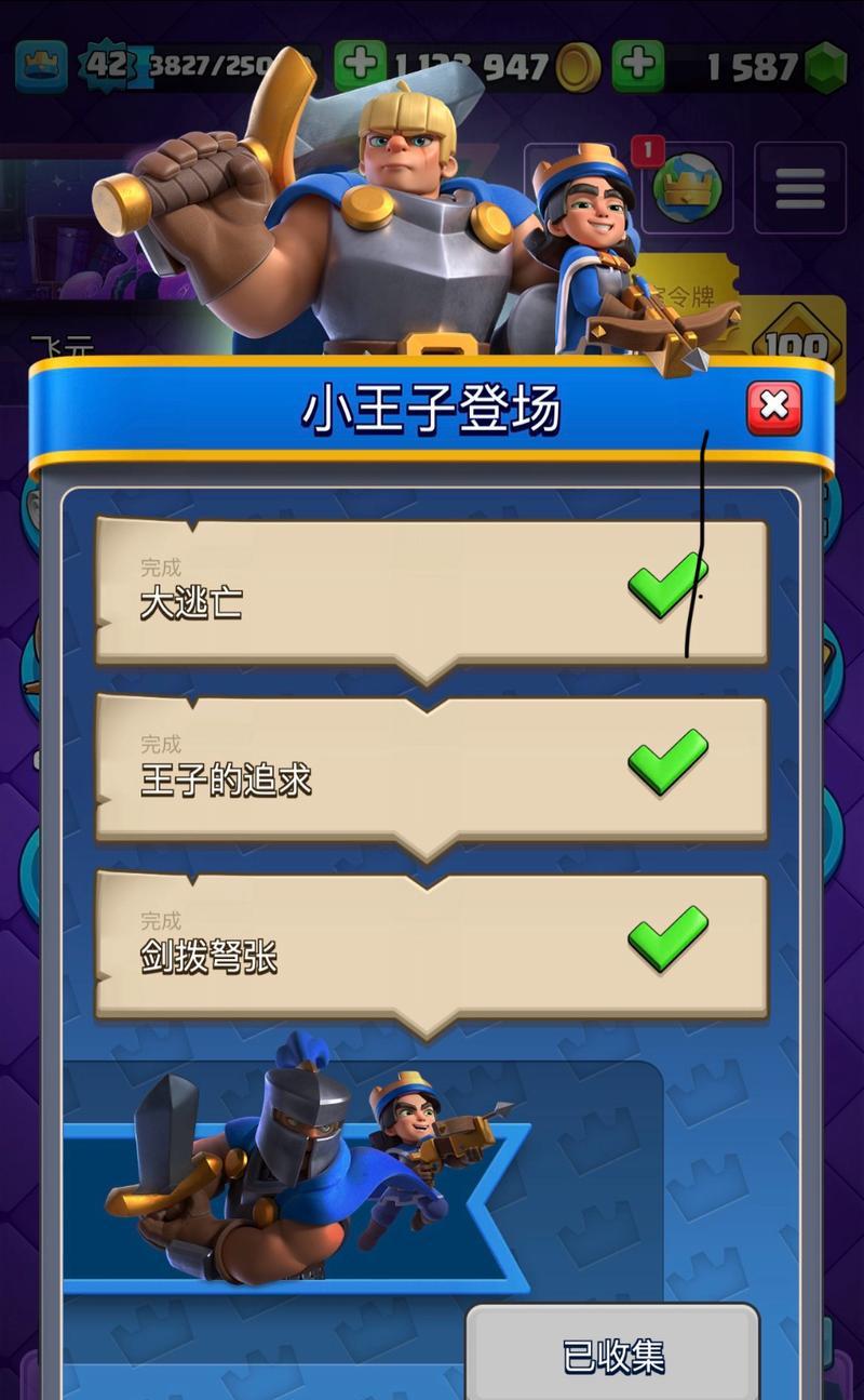 皇室战争巅峰小王子获取途径有哪些？如何快速得到巅峰小王子？