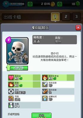 皇室战争小妹大皮卡的获取方式是什么？获得后如何使用？