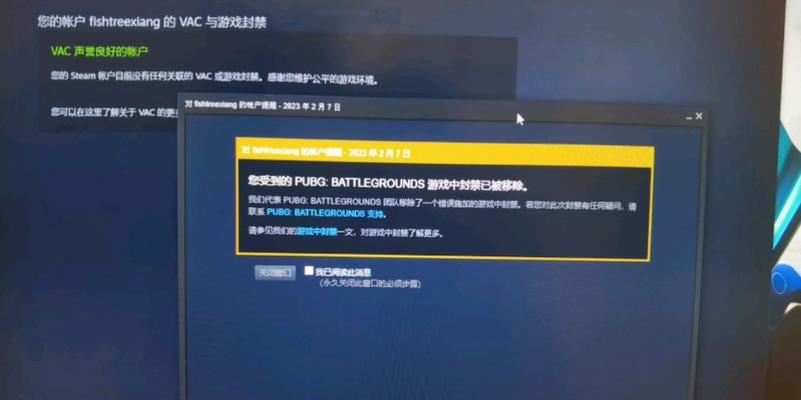 绝地求生账号被误封如何申诉？申诉过程中需要提供哪些信息？