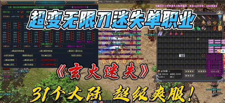 热血传奇迷路了怎么办？如何快速找到出路？